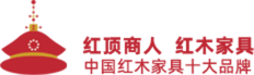 深圳市紅頂商人紅木家具有限公司官網(wǎng),刀狀黑黃檀